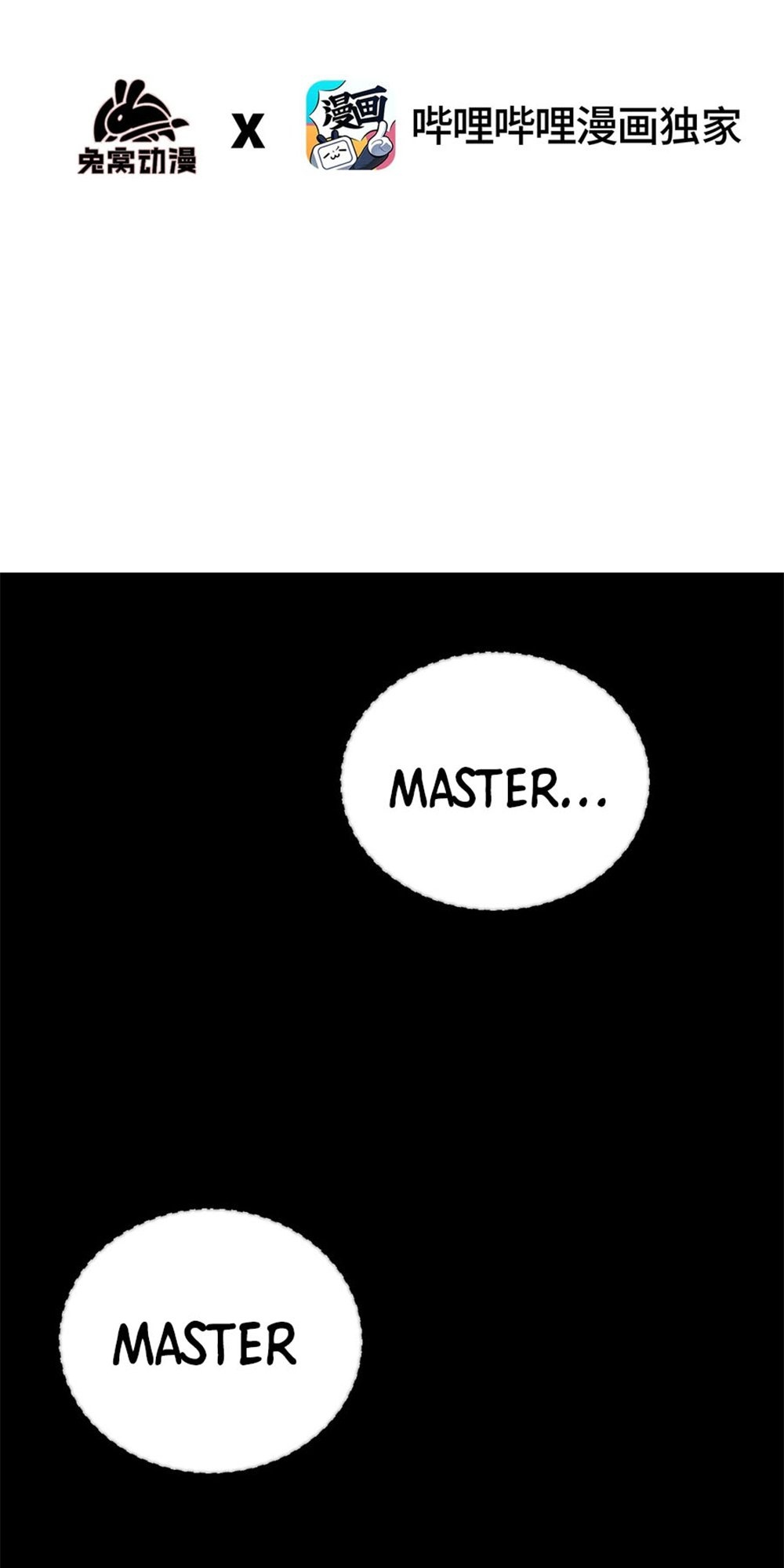 My Disciple Became the Great Demon Empress?! Ch. 2 第3页
