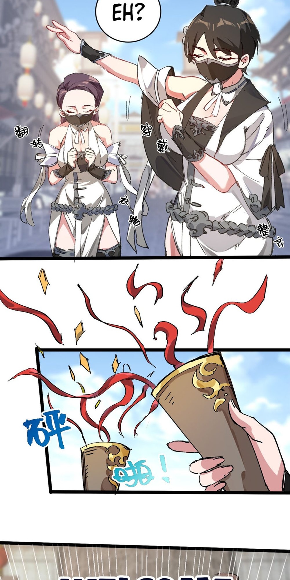 My Disciple Became the Great Demon Empress?! Ch. 2 第38页