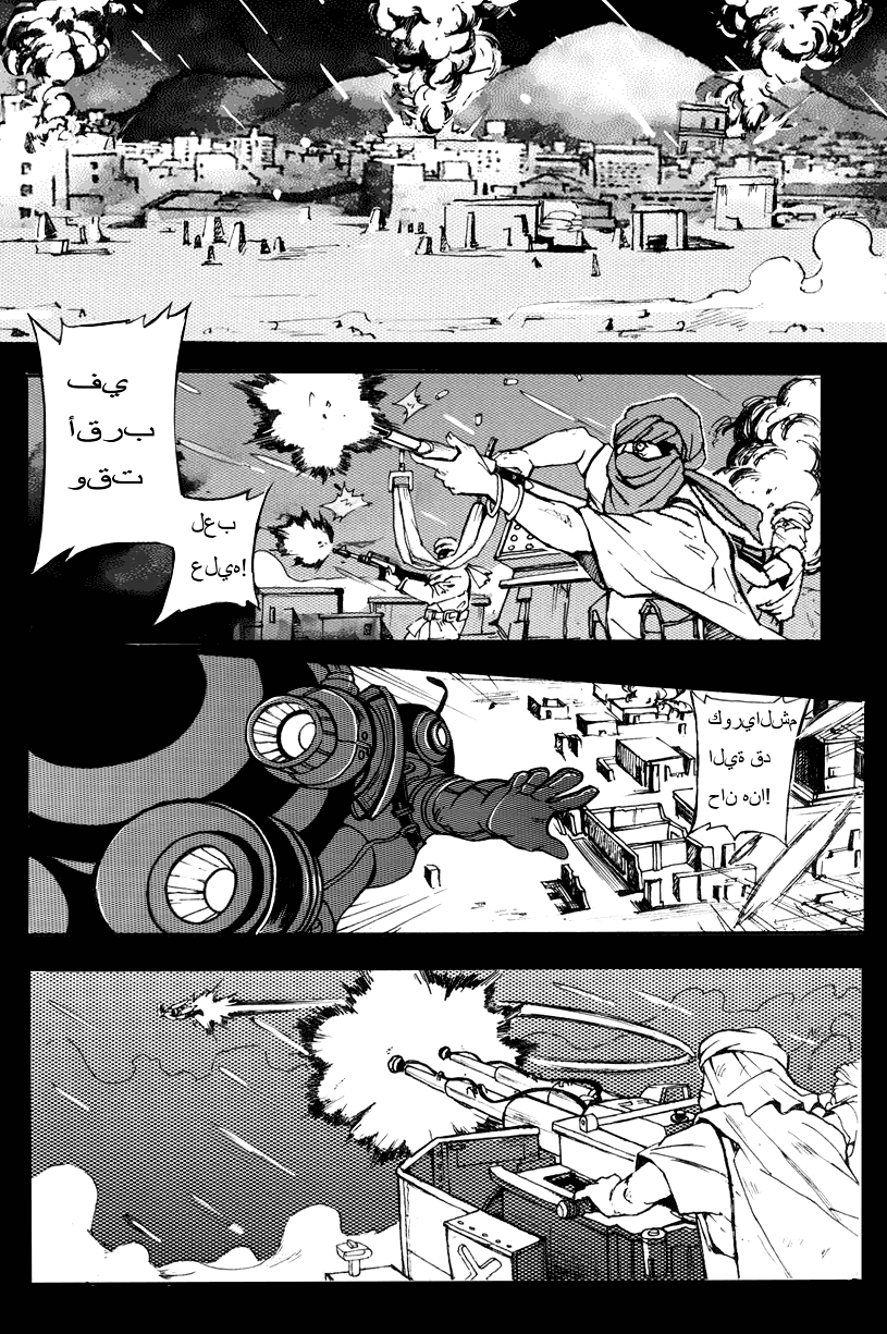 School Shock 第4页