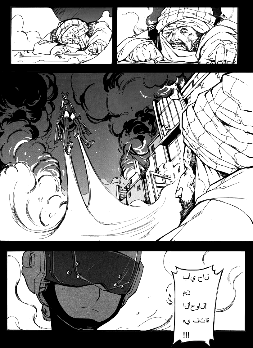 School Shock 第7页
