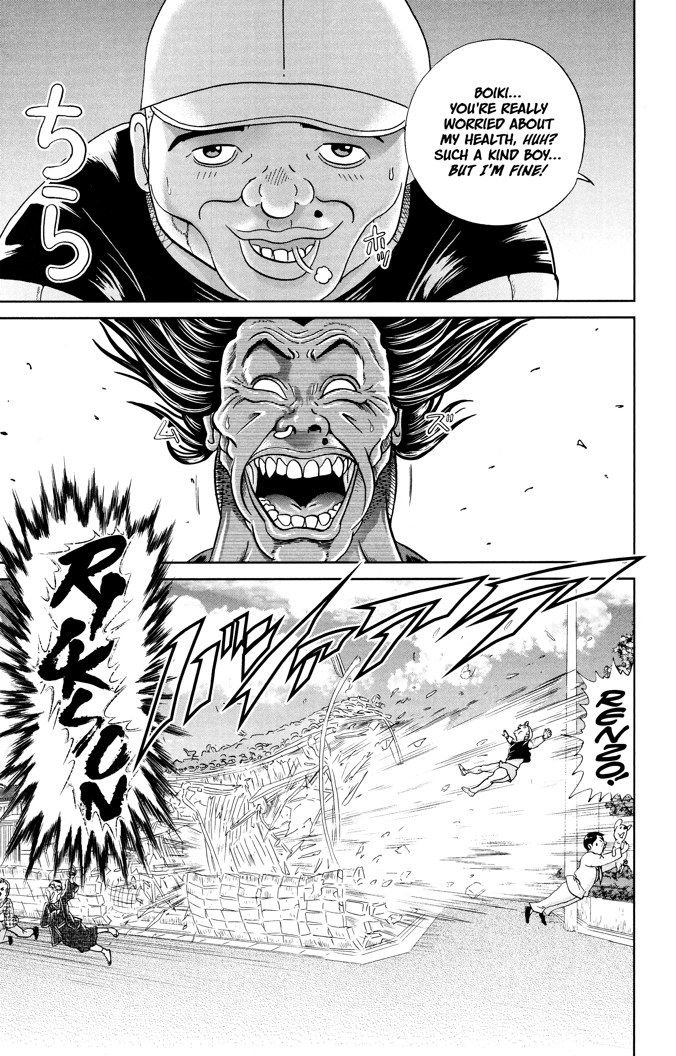 Appare! Urayasu Tekkin Kazoku 第6页