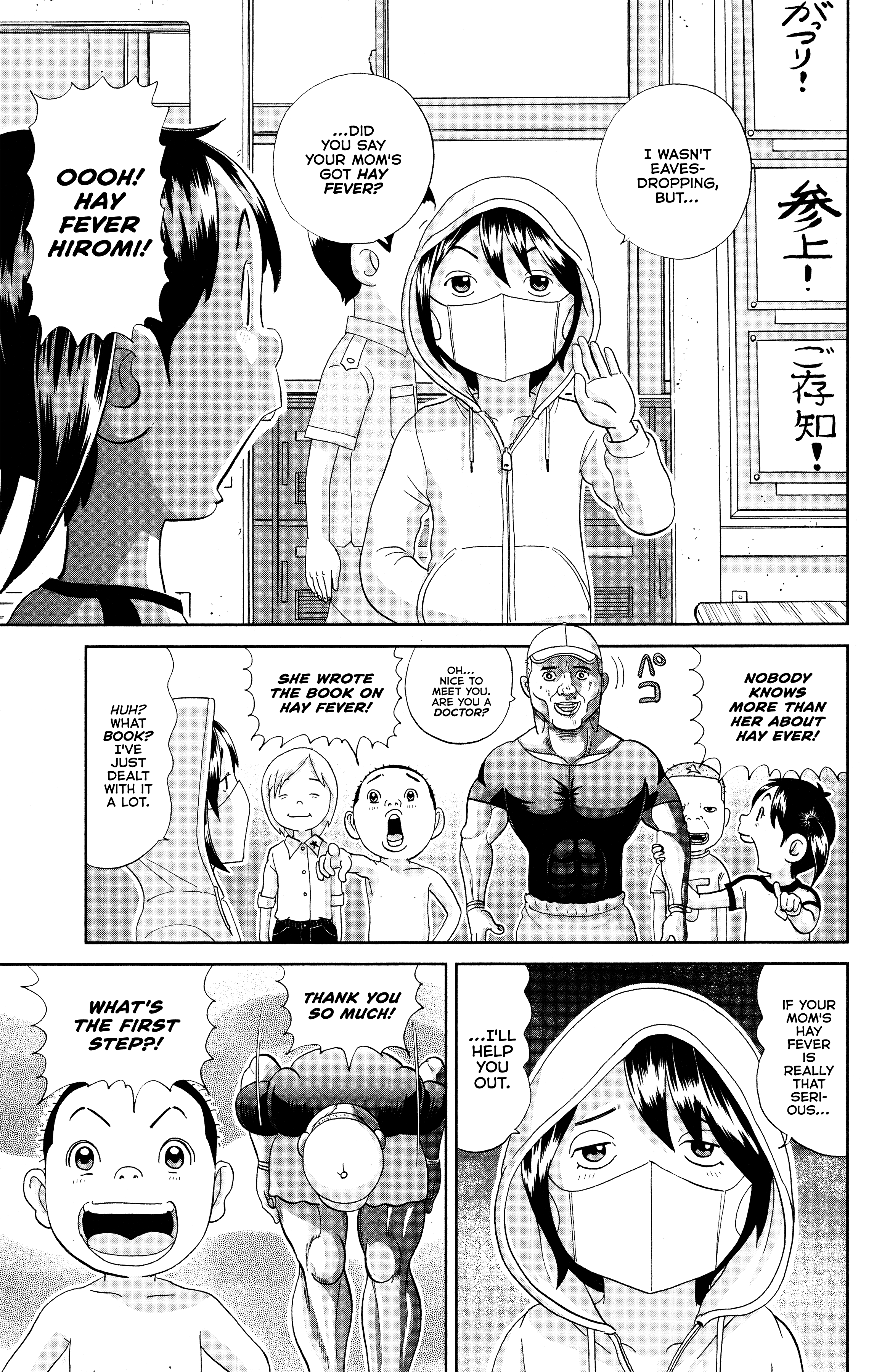 Appare! Urayasu Tekkin Kazoku 第8页
