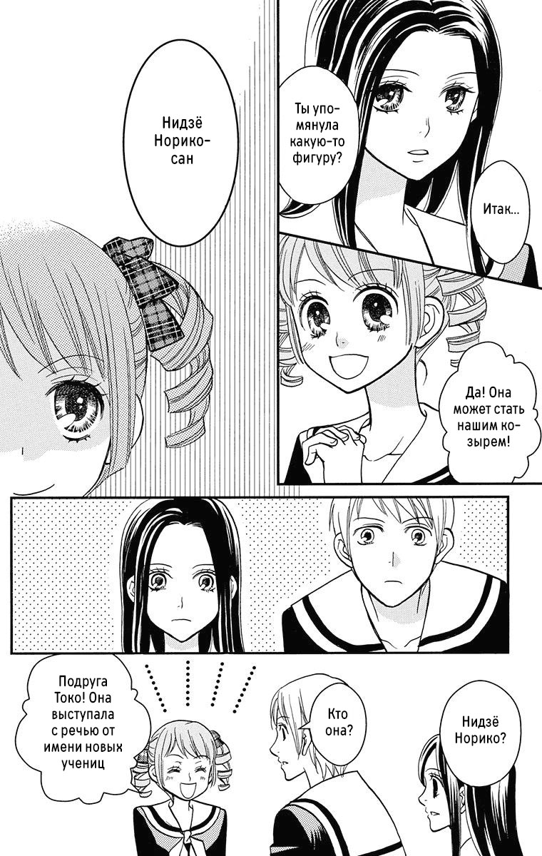 Maria-sama ga Miteru Фоновый шум (часть 1) 第45页