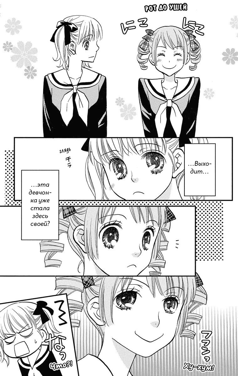 Maria-sama ga Miteru Фоновый шум (часть 1) 第50页