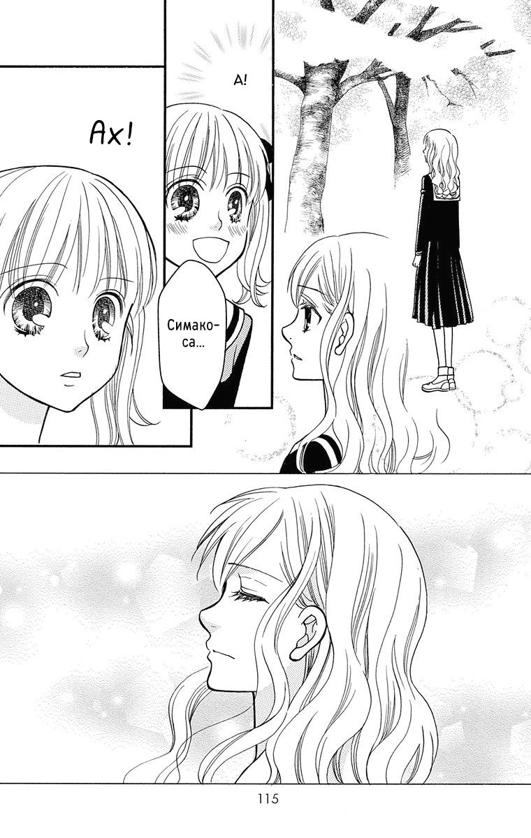 Maria-sama ga Miteru Фоновый шум (часть 1) 第10页