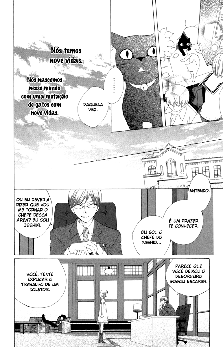 Yashio to Mikumo Vol. 1 Ch. 1 第11页