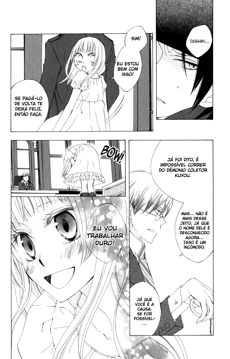 Yashio to Mikumo Vol. 1 Ch. 1 第17页