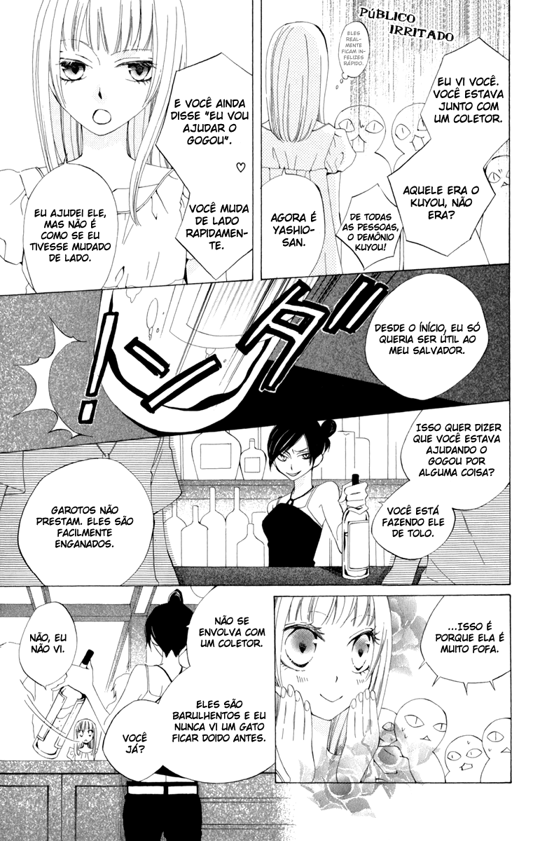 Yashio to Mikumo Vol. 1 Ch. 1 第22页
