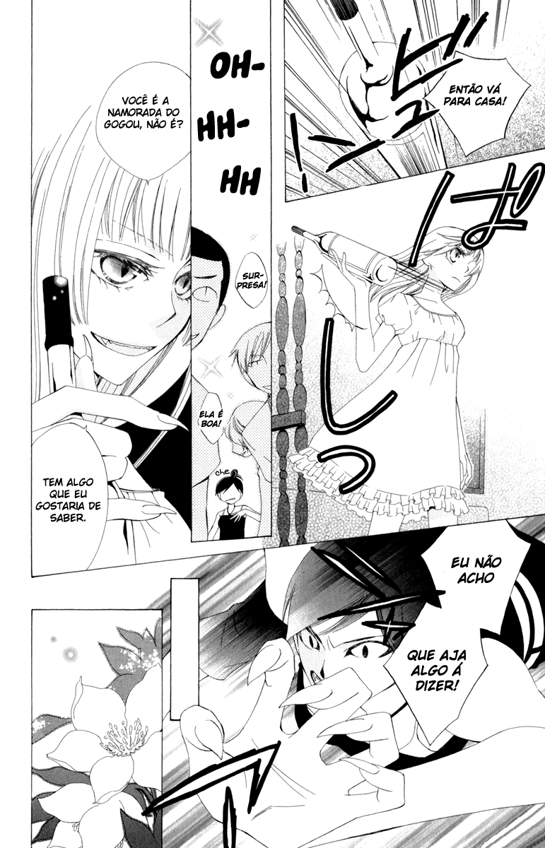 Yashio to Mikumo Vol. 1 Ch. 1 第23页
