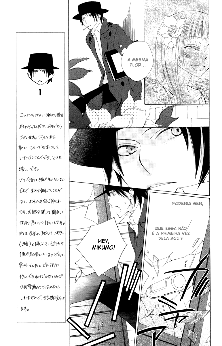 Yashio to Mikumo Vol. 1 Ch. 1 第24页