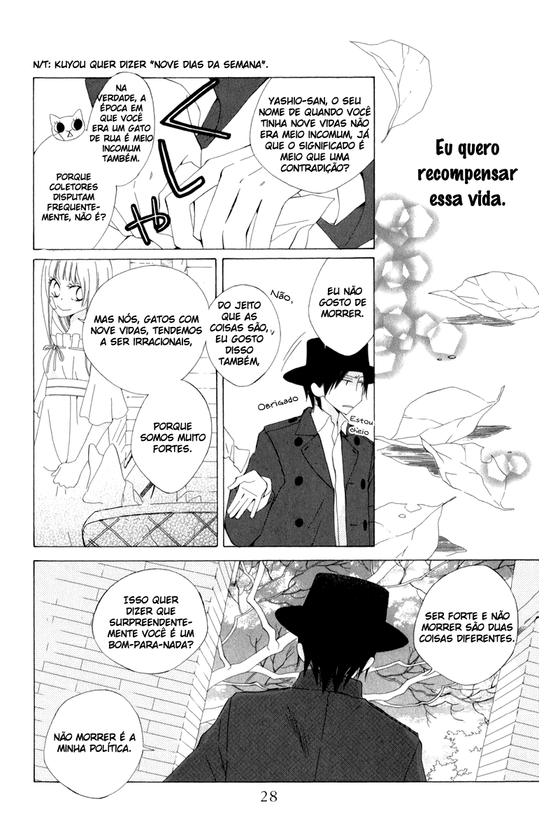 Yashio to Mikumo Vol. 1 Ch. 1 第28页