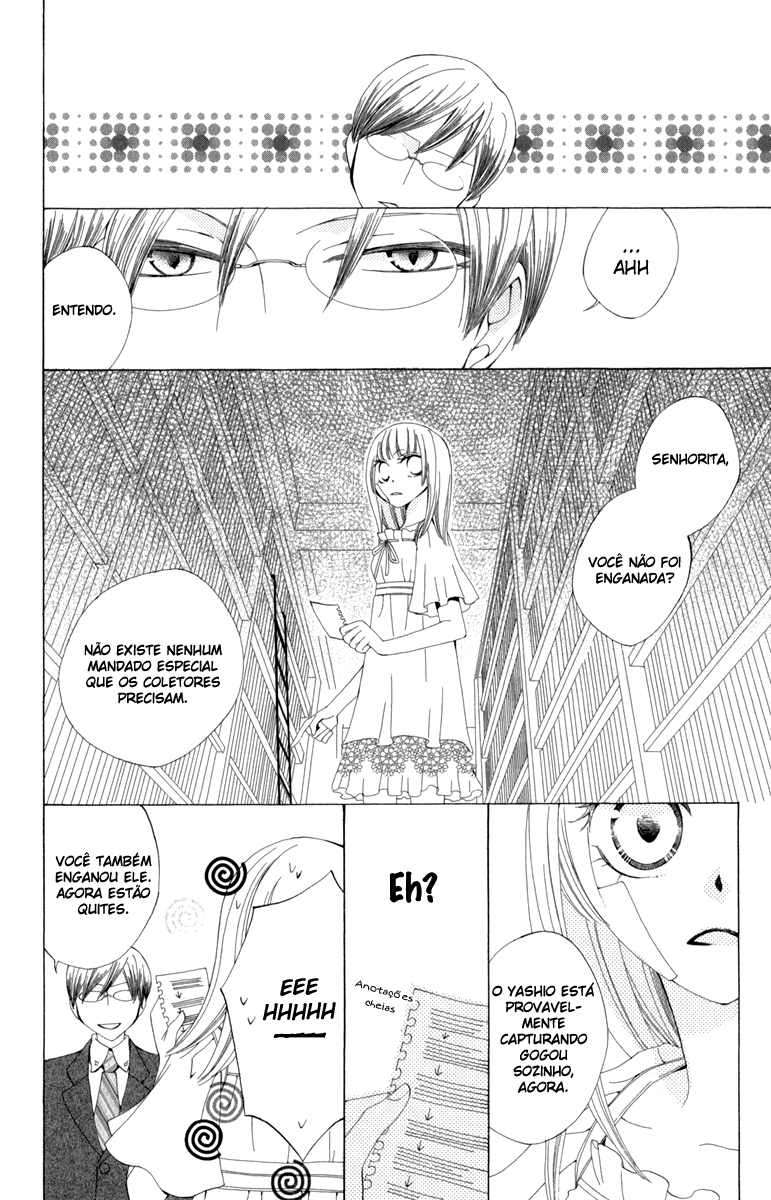 Yashio to Mikumo Vol. 1 Ch. 1 第32页