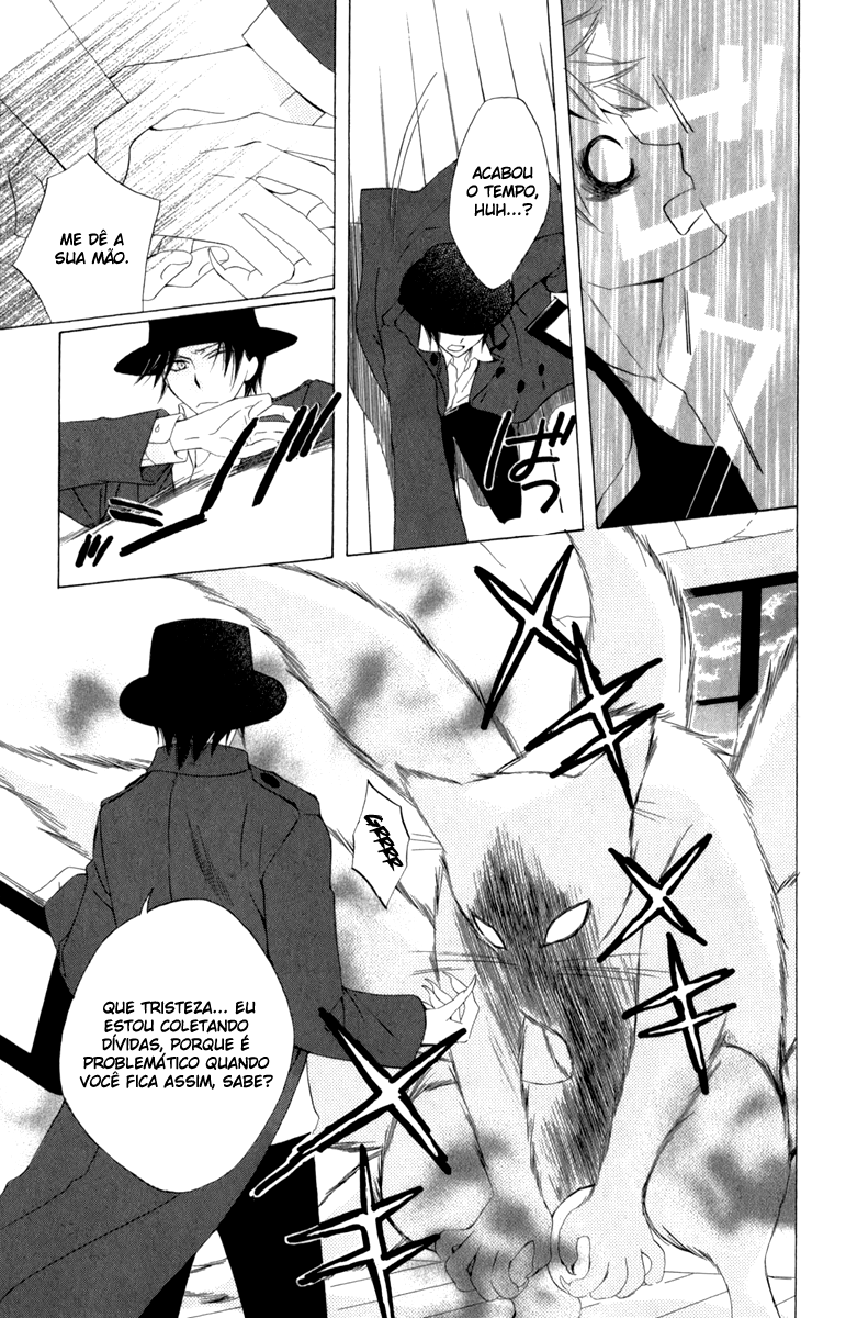 Yashio to Mikumo Vol. 1 Ch. 1 第39页