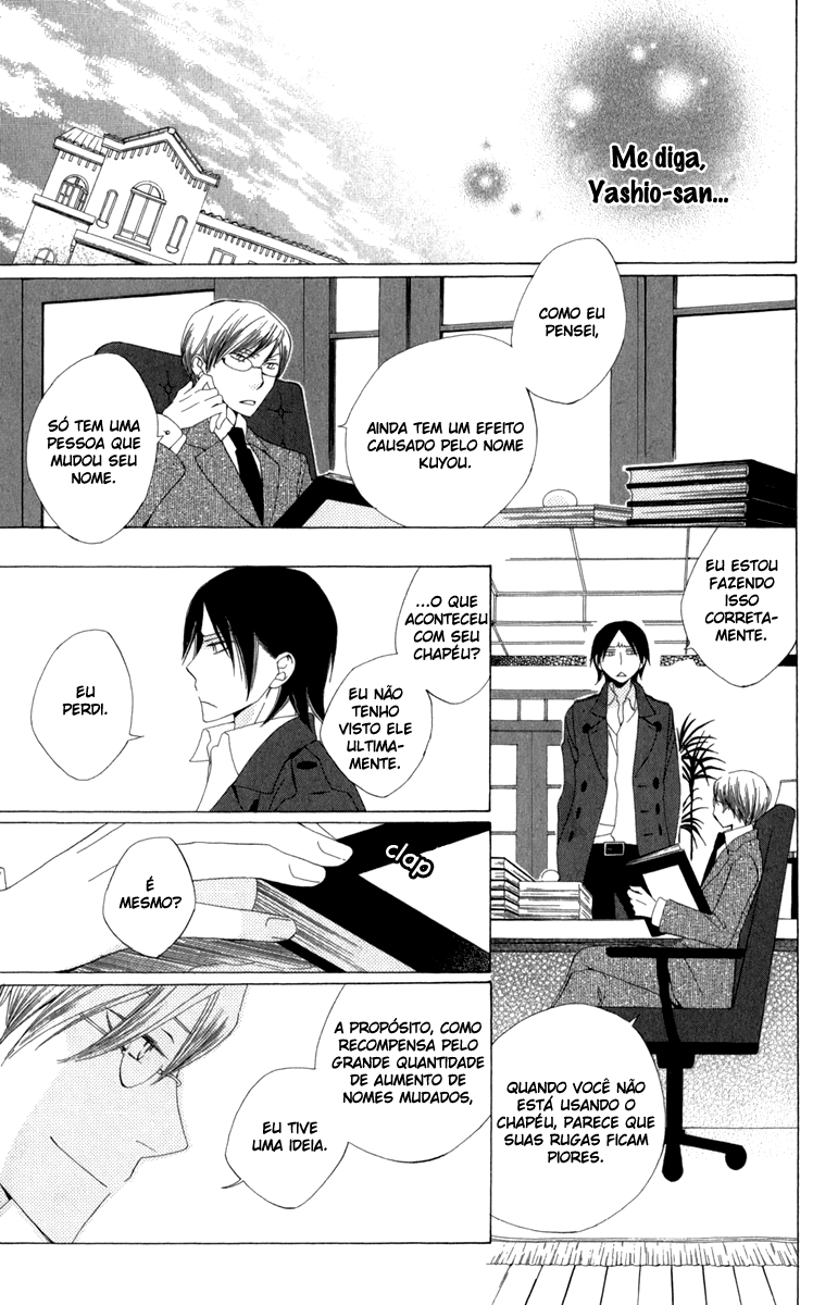 Yashio to Mikumo Vol. 1 Ch. 1 第51页