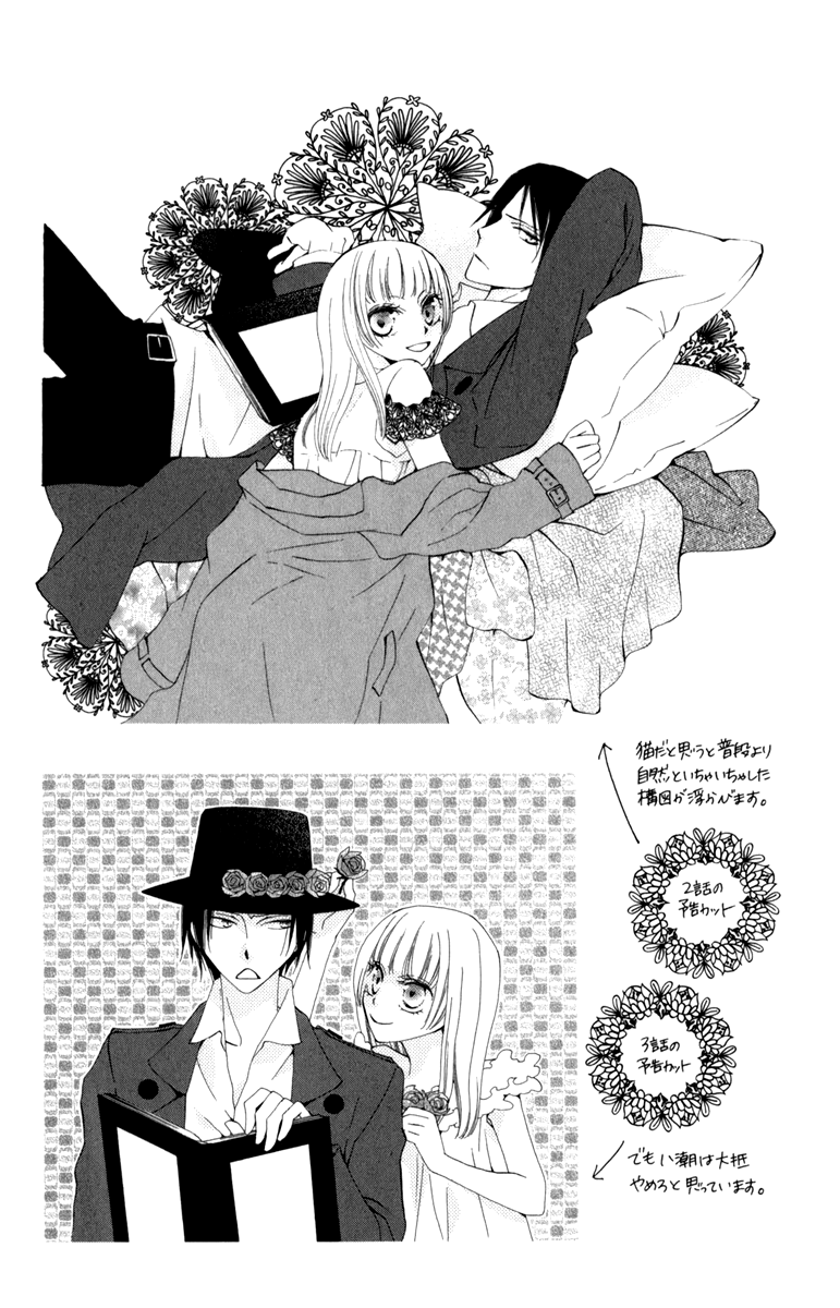 Yashio to Mikumo Vol. 1 Ch. 1 第54页