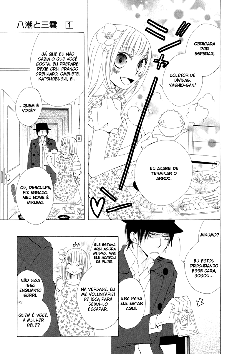 Yashio to Mikumo Vol. 1 Ch. 1 第8页