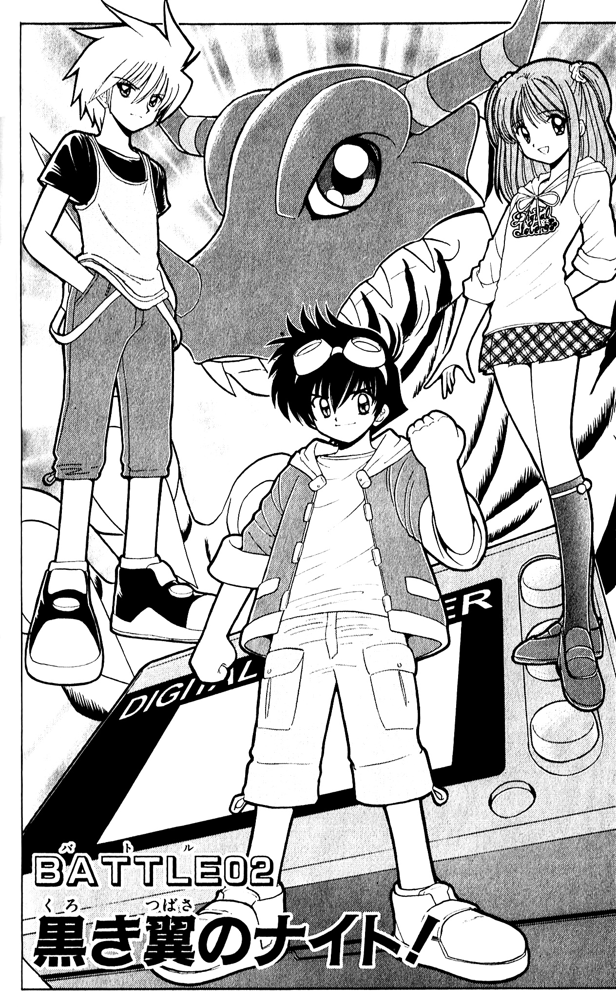 Digimon Next Vol. 1 Ch. 2 第2页