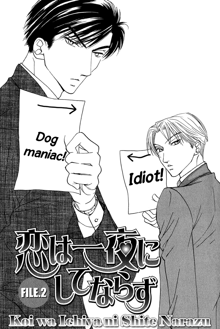 Koi wa Ichiya ni Shite Narazu Vol. 1 Ch. 2 第2页
