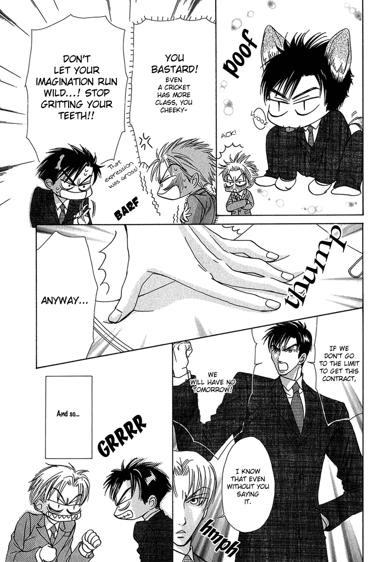Koi wa Ichiya ni Shite Narazu Vol. 1 Ch. 2 第8页