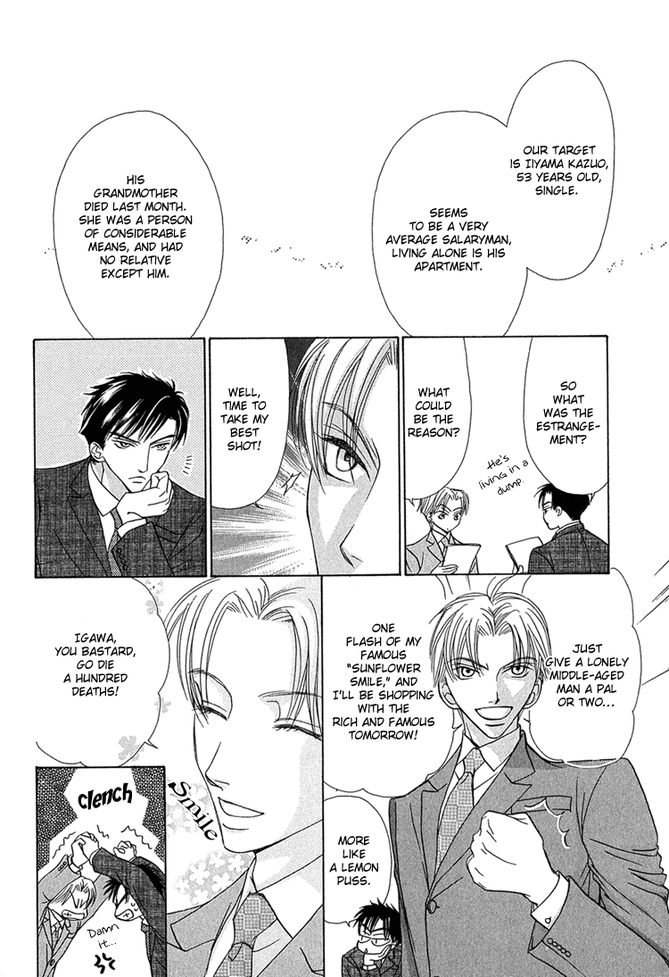 Koi wa Ichiya ni Shite Narazu Vol. 1 Ch. 2 第9页