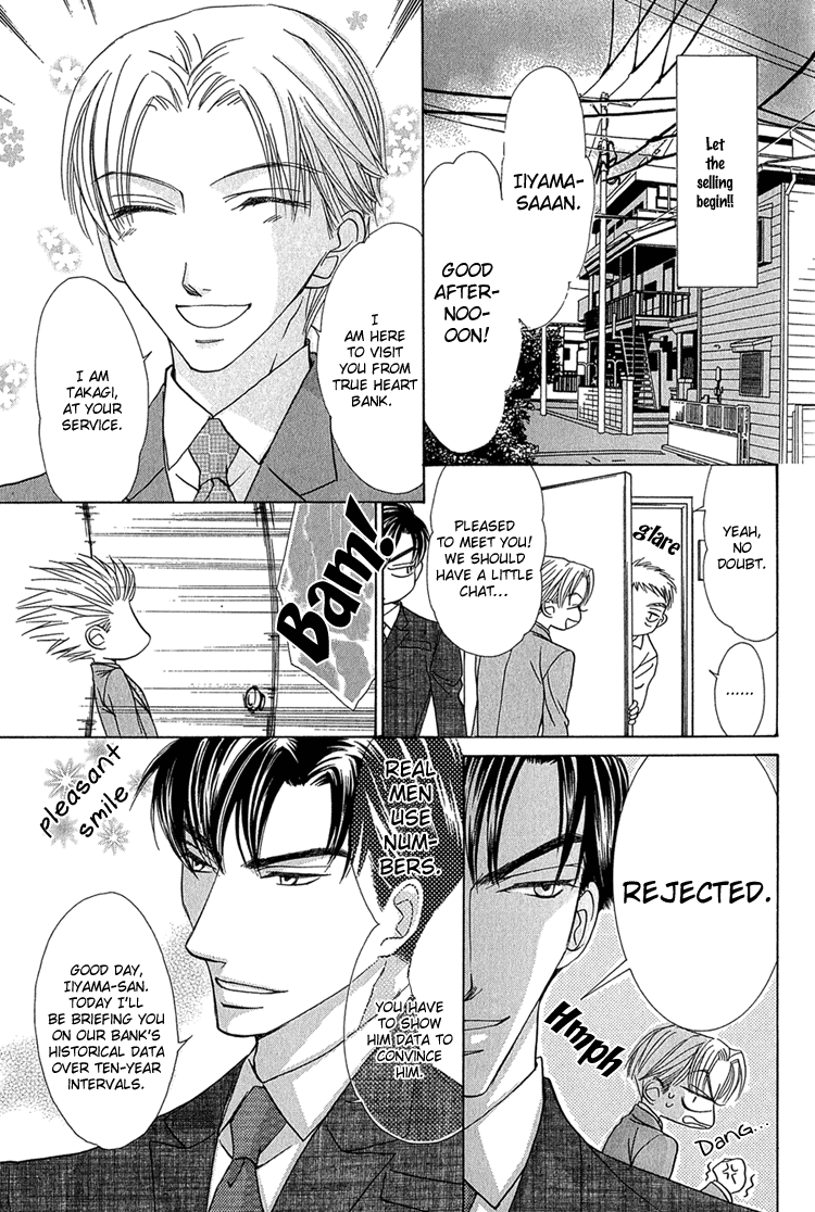 Koi wa Ichiya ni Shite Narazu Vol. 1 Ch. 2 第10页
