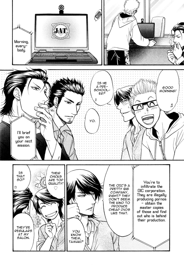 Border Vol. 1 Ch. 1 第17页