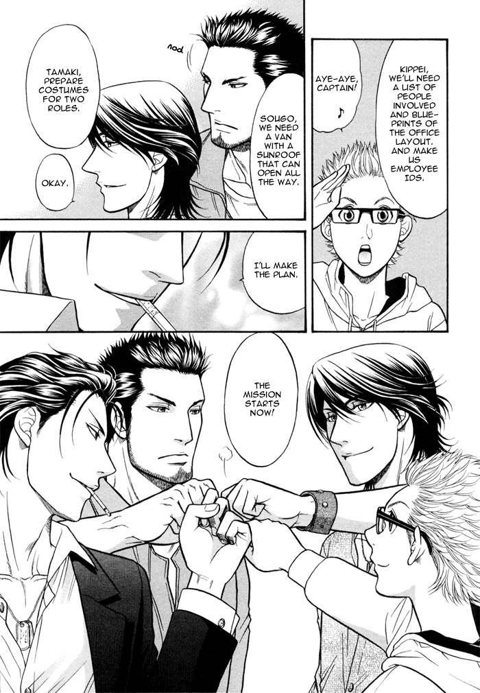 Border Vol. 1 Ch. 1 第20页