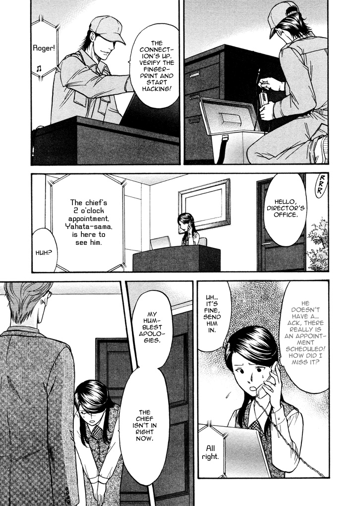 Border Vol. 1 Ch. 1 第28页