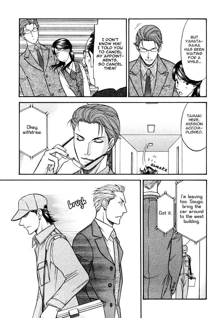 Border Vol. 1 Ch. 1 第32页