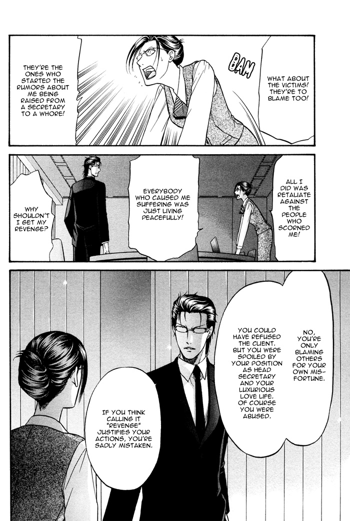 Border Vol. 1 Ch. 1 第41页