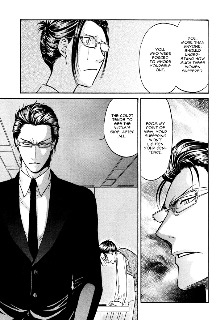 Border Vol. 1 Ch. 1 第42页