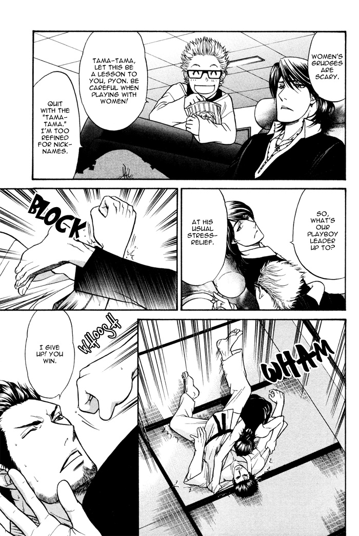 Border Vol. 1 Ch. 1 第48页