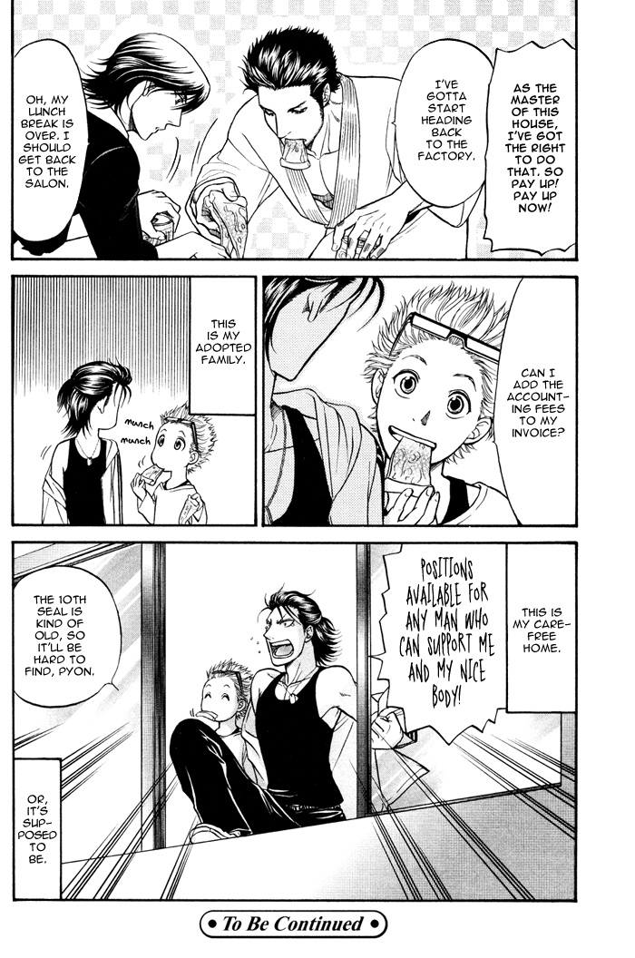 Border Vol. 1 Ch. 1 第51页