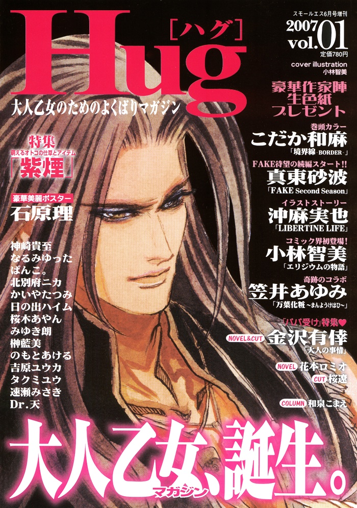 Border Vol. 1 Ch. 1 第9页