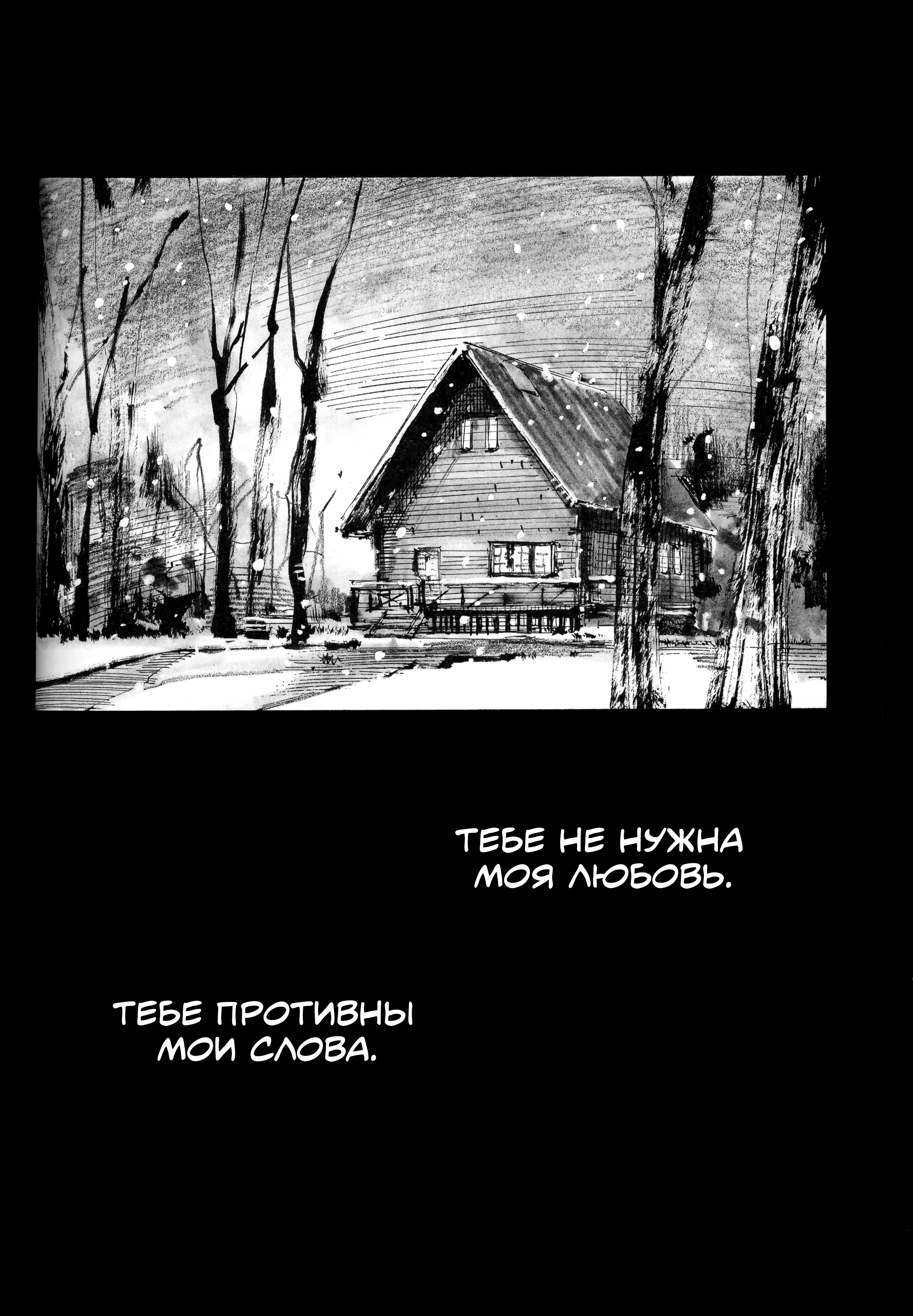 Masters of Takeshi 第5页
