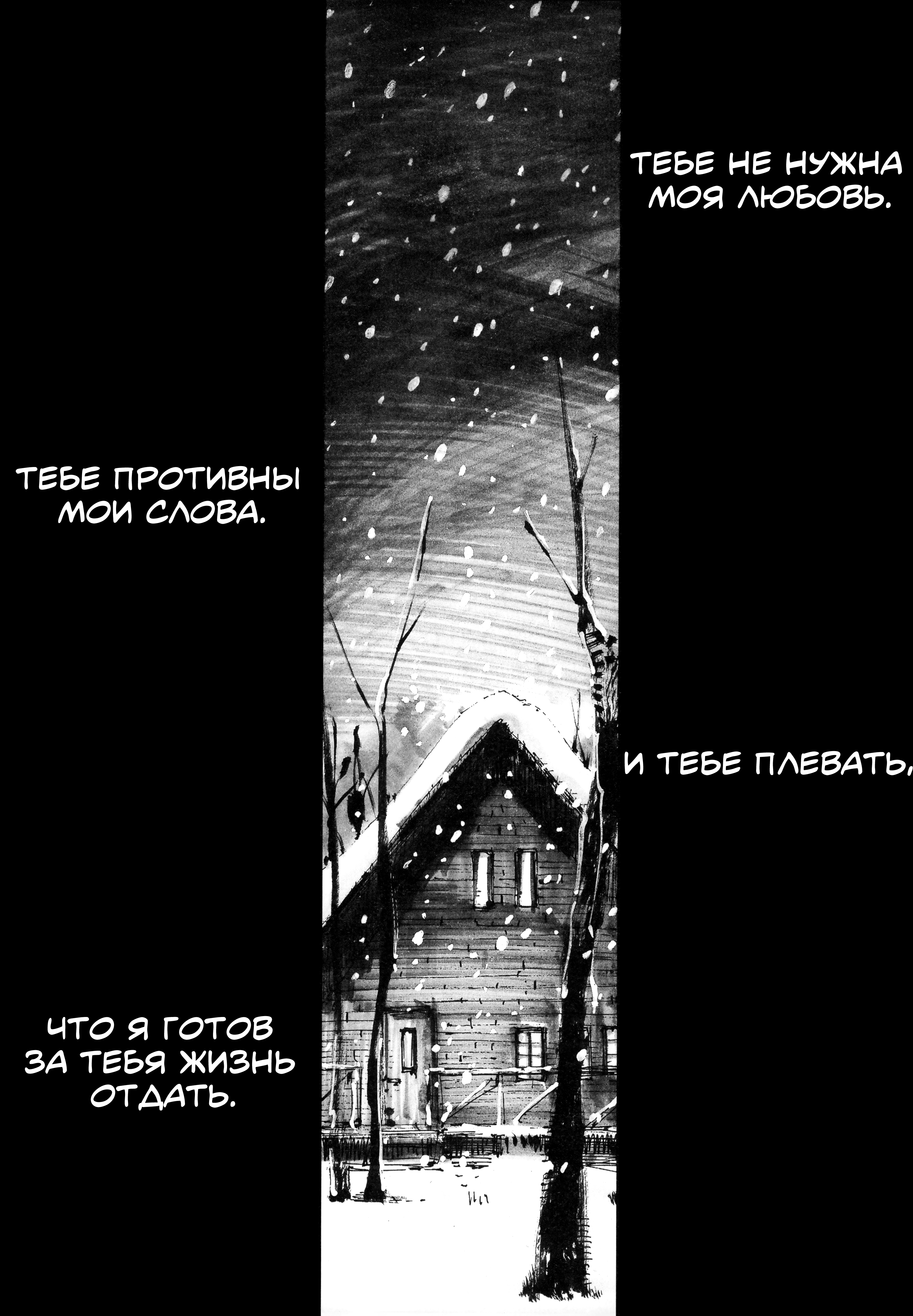 Masters of Takeshi Такахаси Цутому 第6页