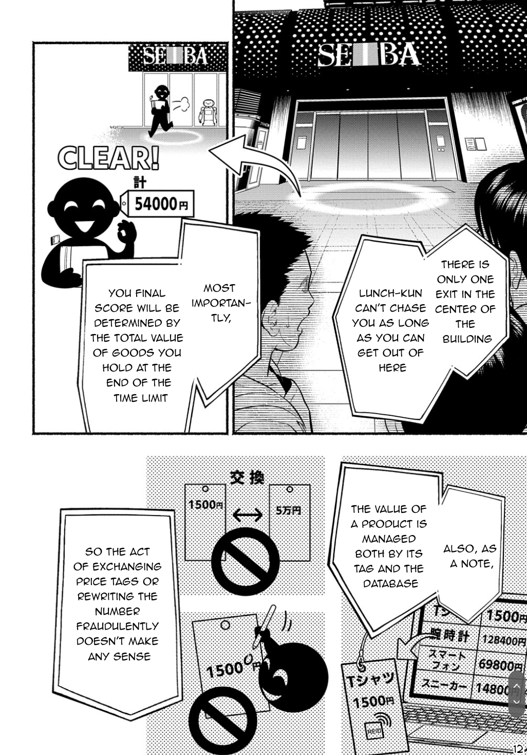 Crime Game - A World Without Laws The Theft Game 第13页