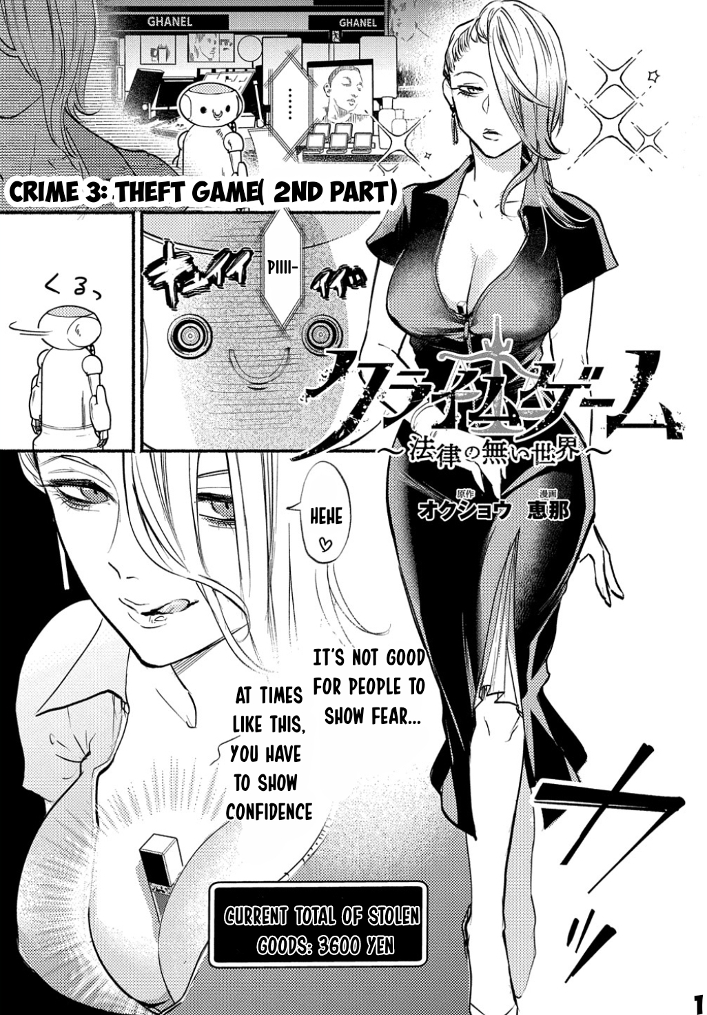Crime Game - A World Without Laws The Theft Game 第24页