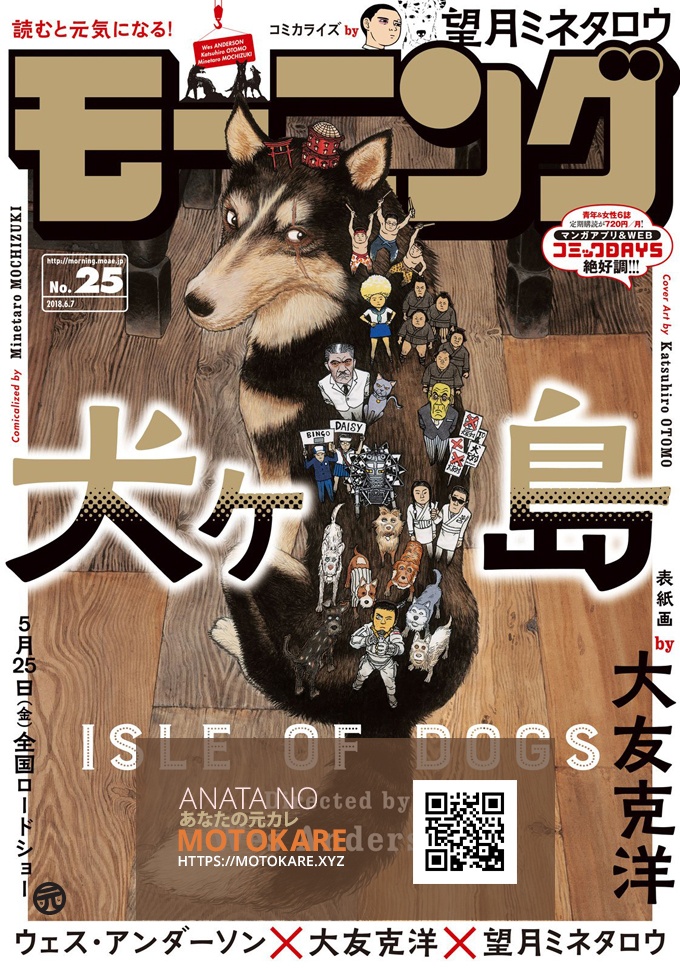 Isle of Dogs 第1页