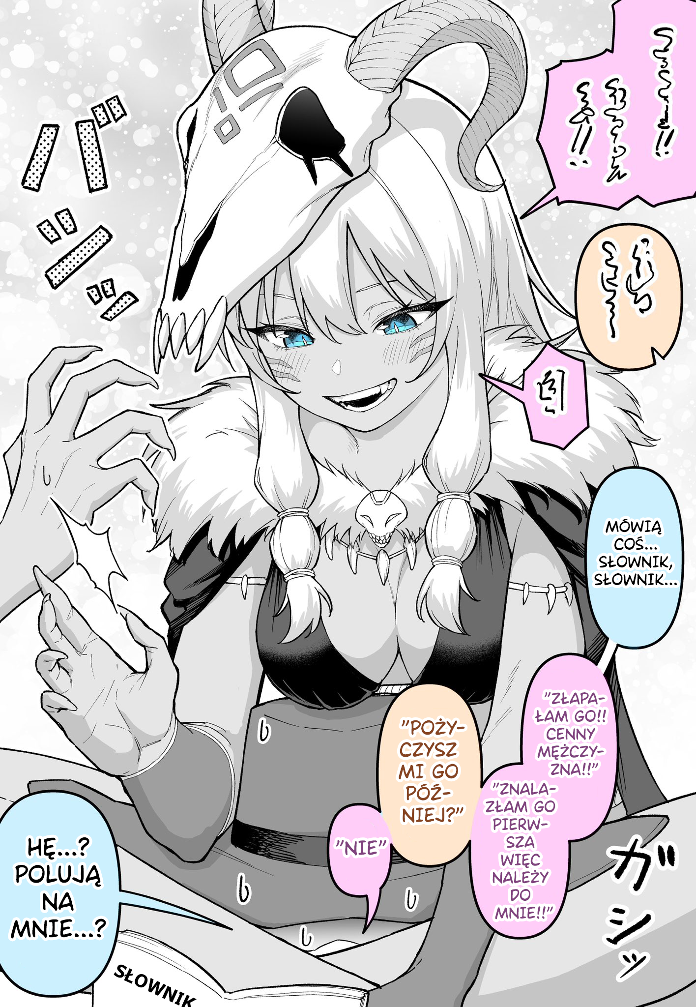 Hunter o Hunt 第2页