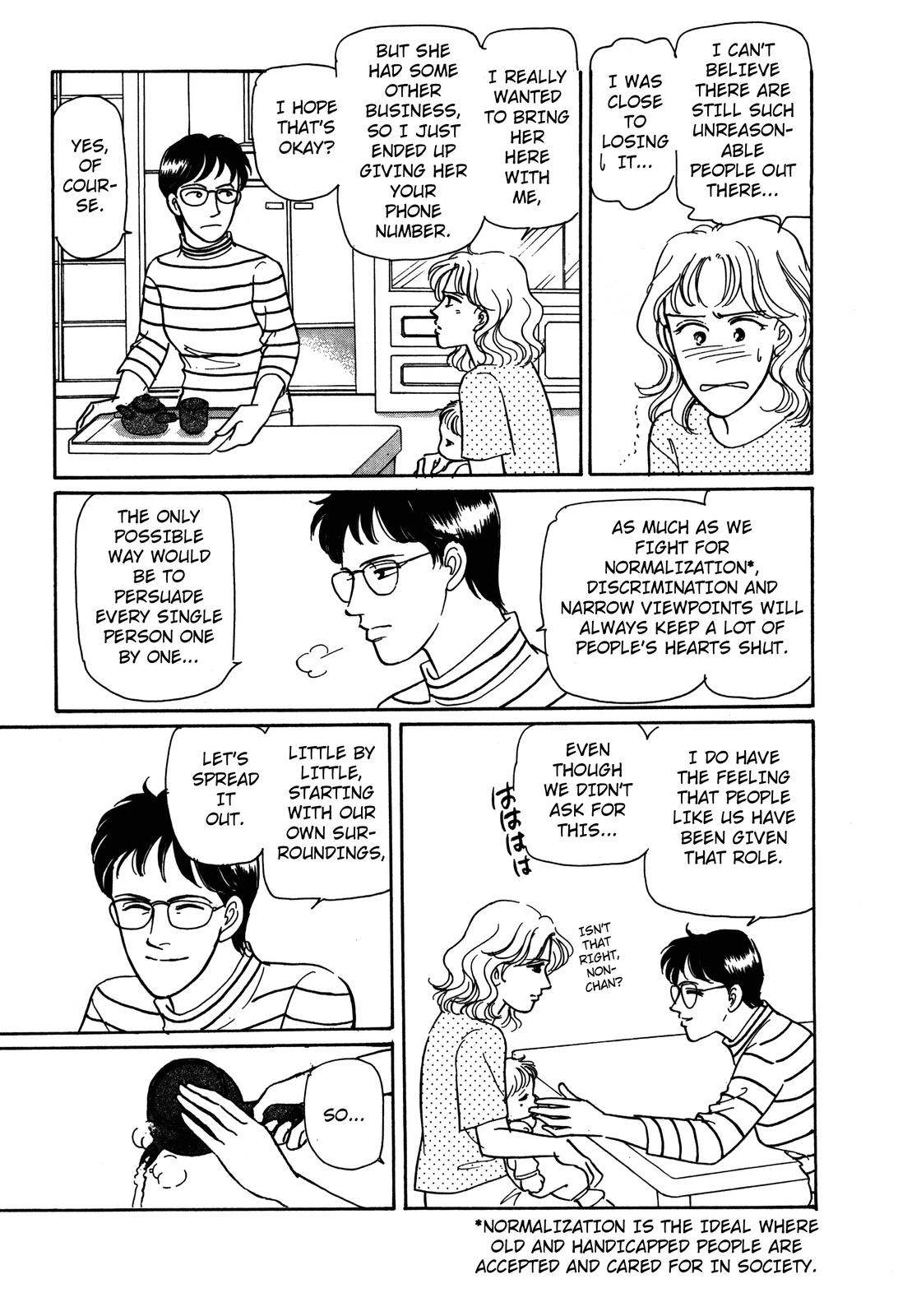 Non-chan no Tenohira Vol. 1 Ch. 3 第11页