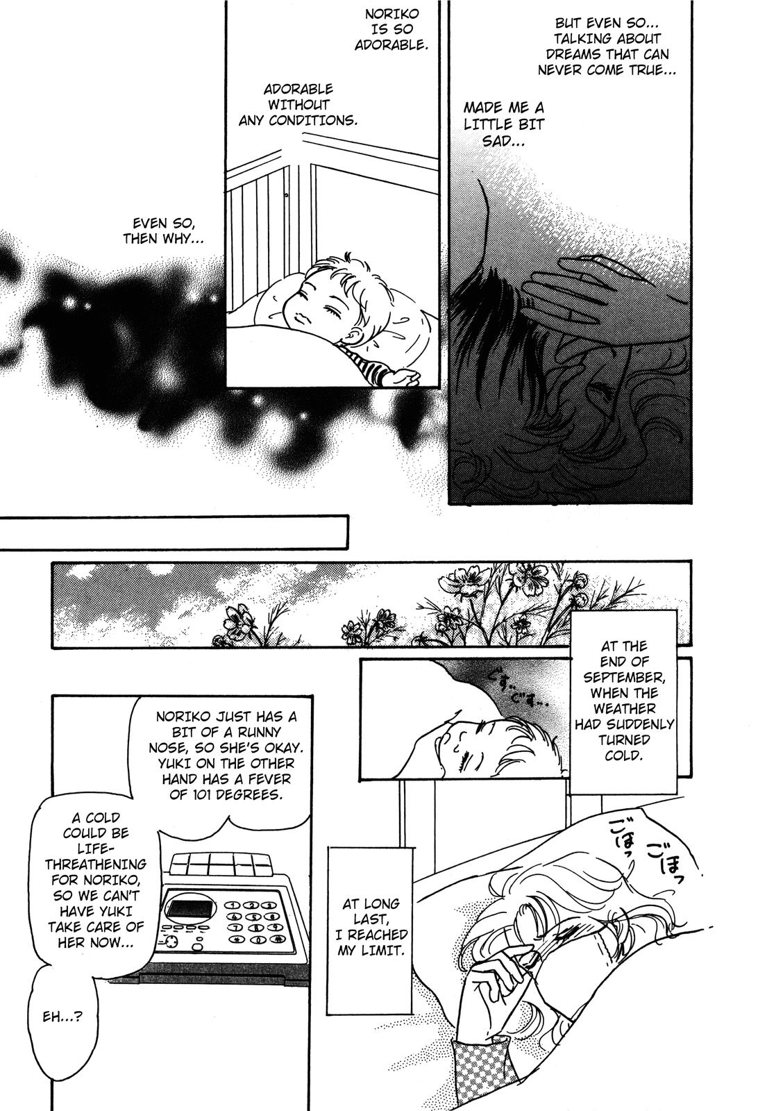 Non-chan no Tenohira Vol. 1 Ch. 3 第17页