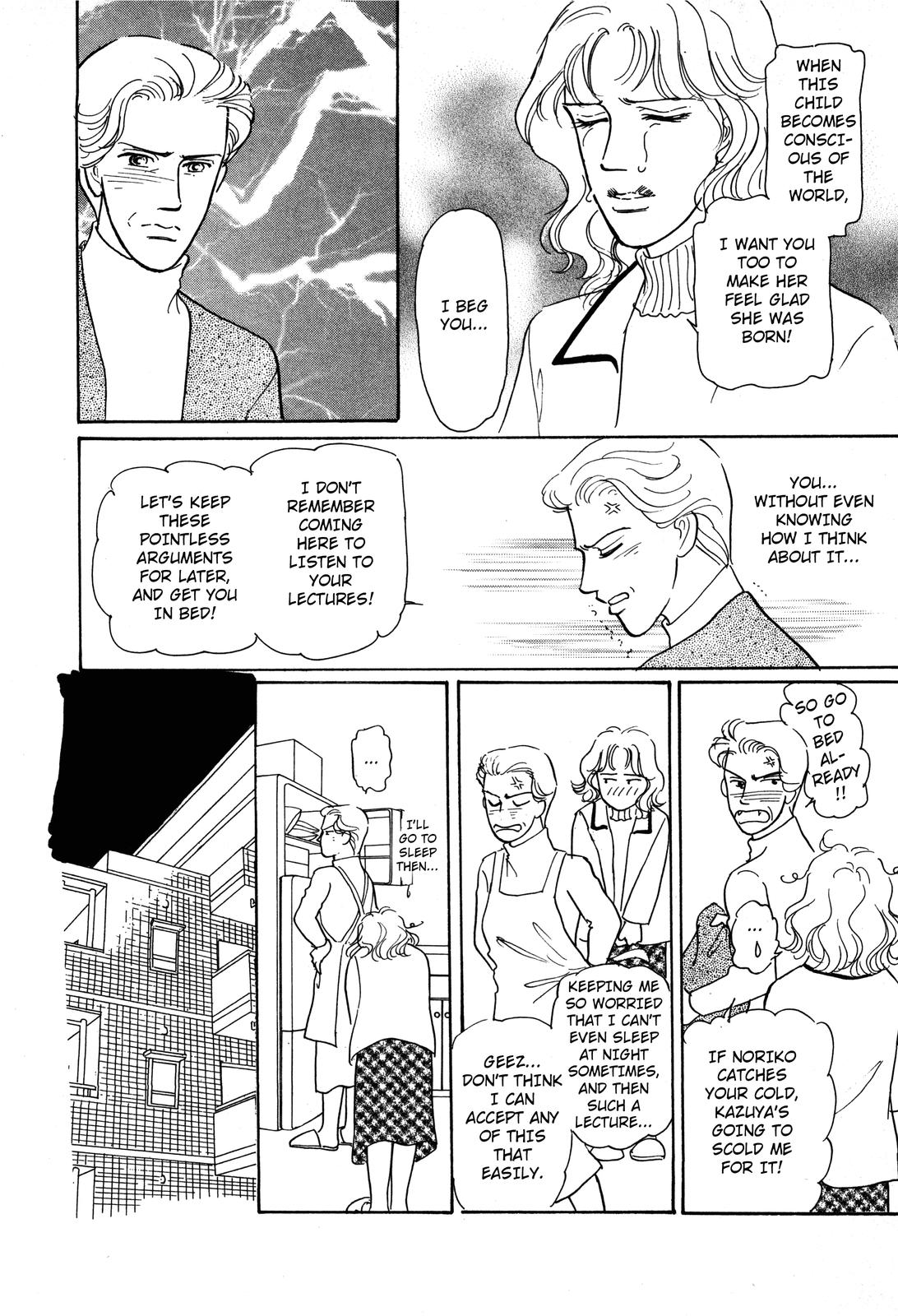 Non-chan no Tenohira Vol. 1 Ch. 3 第24页