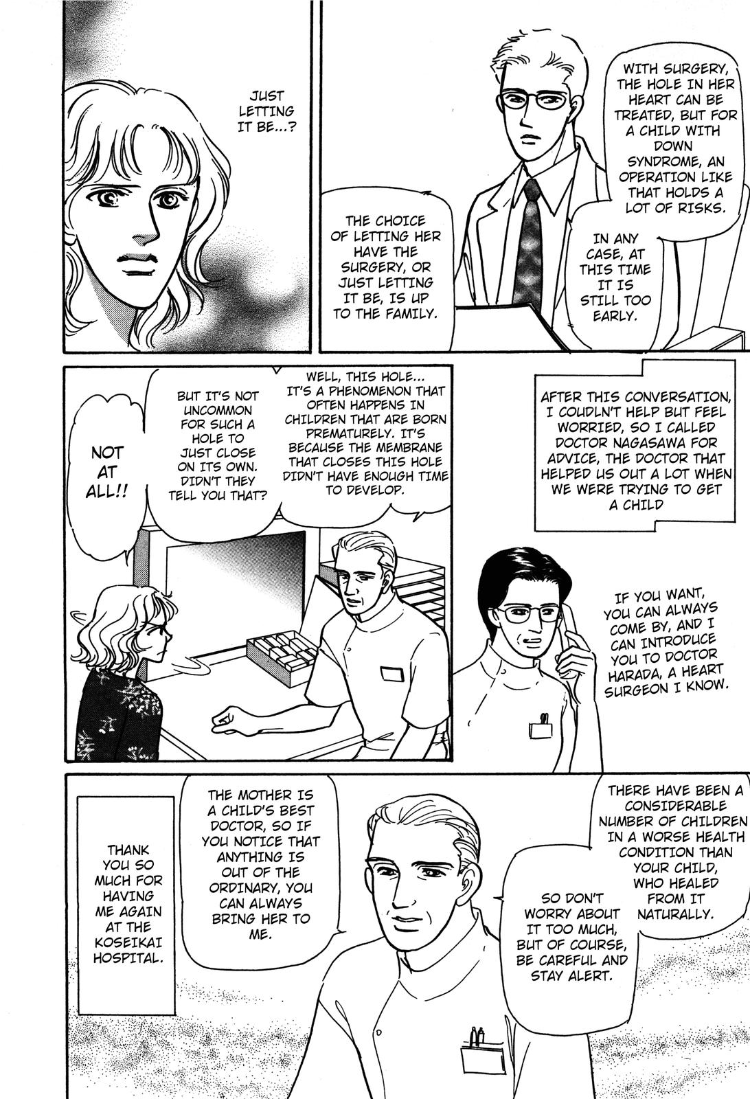 Non-chan no Tenohira Vol. 1 Ch. 3 第4页