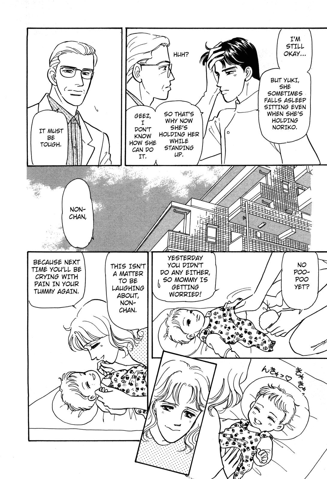 Non-chan no Tenohira Vol. 1 Ch. 3 第6页