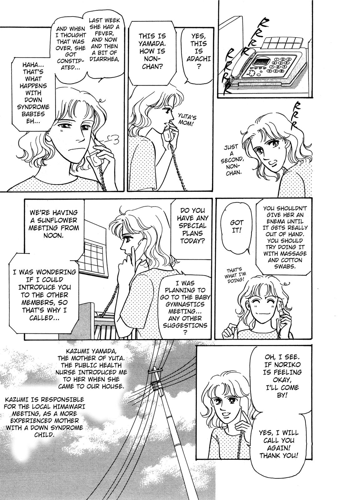 Non-chan no Tenohira Vol. 1 Ch. 3 第7页