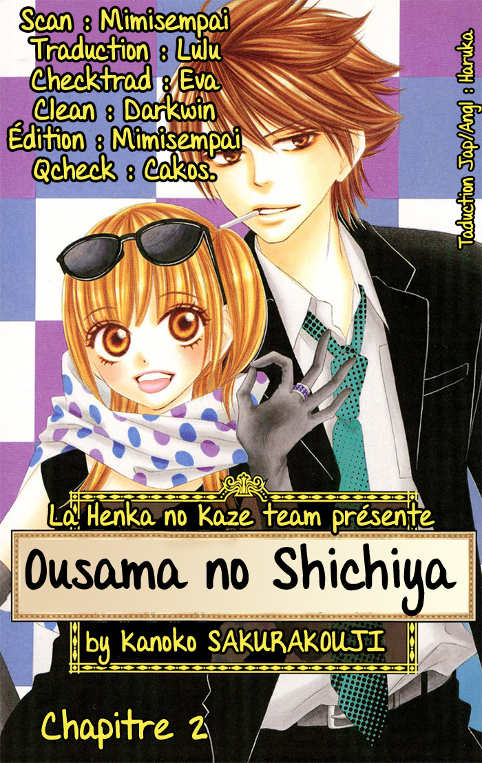 Ou-sama no Shichiya Ch. 2 第1页