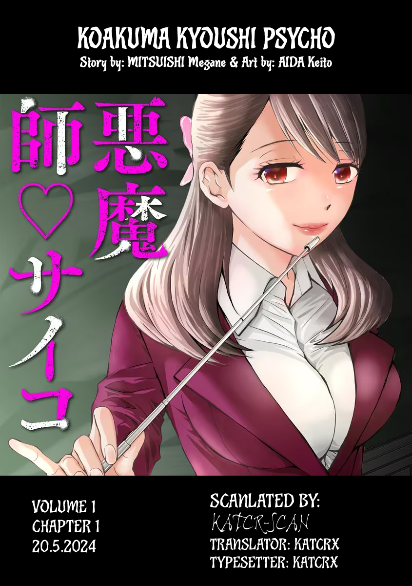 Koakuma Kyoushi Psycho 第2页
