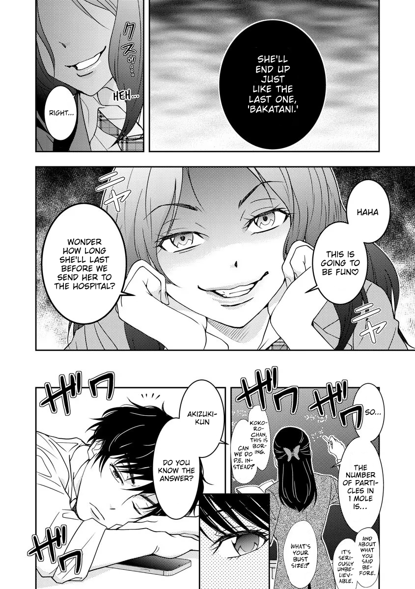 Koakuma Kyoushi Psycho Vol. 1 Ch. 1 第16页