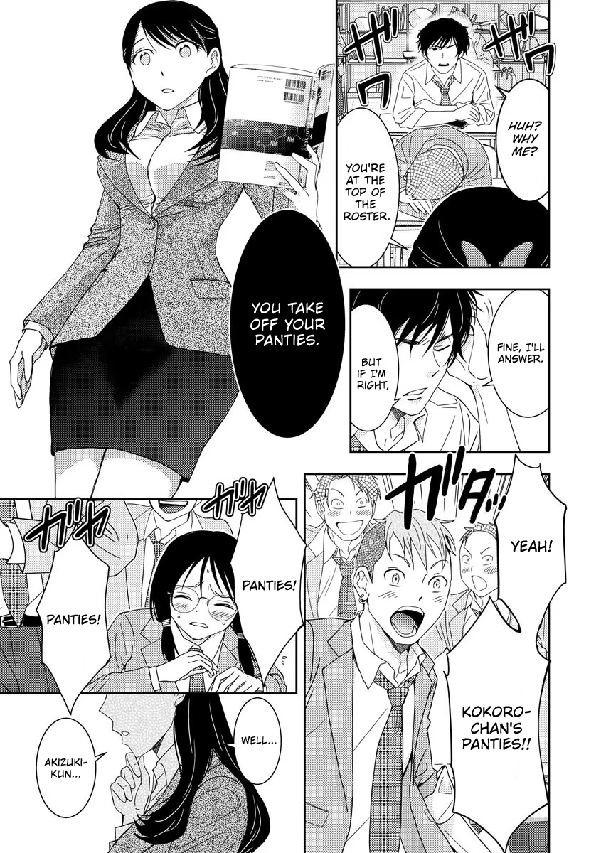 Koakuma Kyoushi Psycho Vol. 1 Ch. 1 第17页